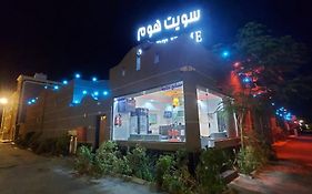 شاليهات سويت هوم الدرب الكدره